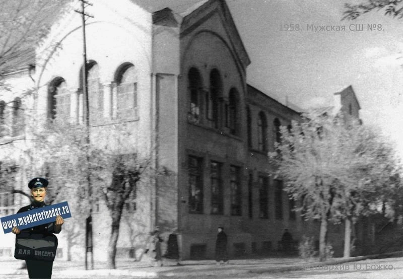 Школа № 8, около 1958 года | Источник: myekaterinodar.ru