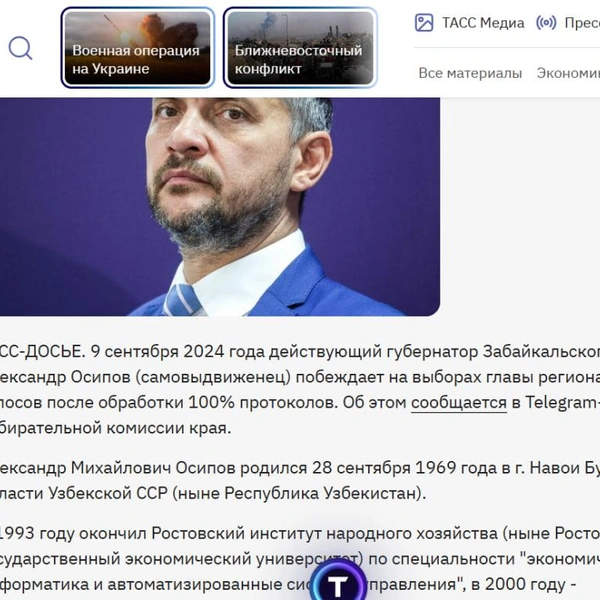 Источник: ТАСС