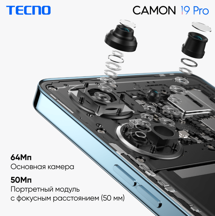 Бренд TECNO представил новую серию смартфонов CAMON 19