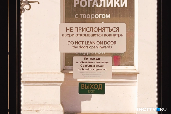 Предупреждающие надписи на дверях | Источник: Даниил Конин / «ИрСити»