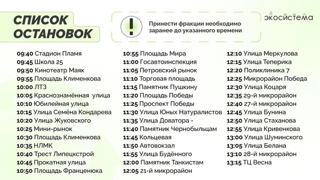 Источник: lipetskcity.ru