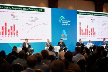 «Зима близко»: форум Investment Leaders в Москве