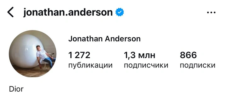 Джонатан Андерсон — новый дизайнер Dior 2025 | Источник: @jonathan.anderson