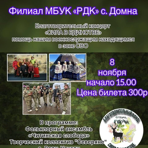 Источник: Общественная Палата075 / T.me
