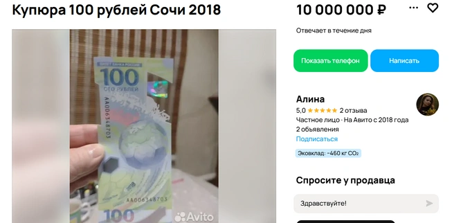 Бумажные и металлические деньги лидируют | Источник: Авито