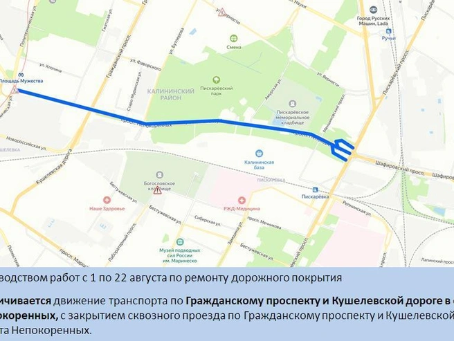 Перекрытия дорог в Петербурге с 8 августа | Источник: ГАТИ Петербурга