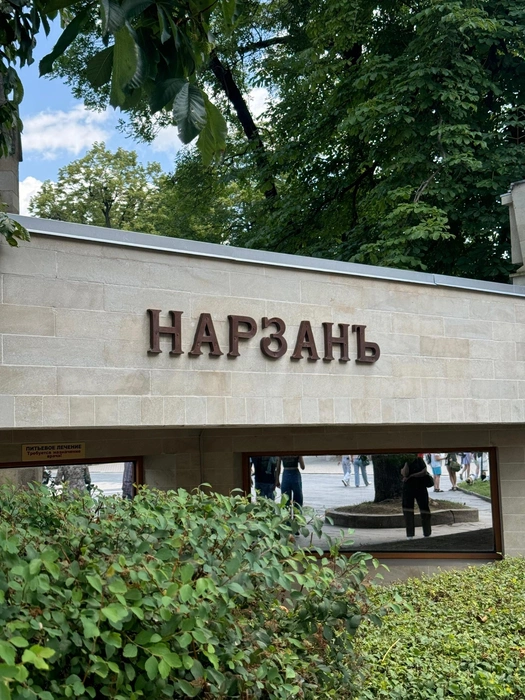 В бюветах минеральную воду можно пить бесплатно | Источник: герой публикации