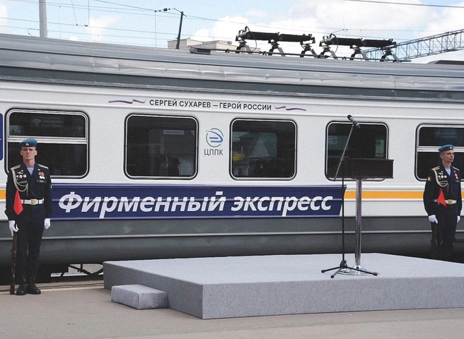 В Рязани электропоезду присвоили имя Героя России | ya62.ru