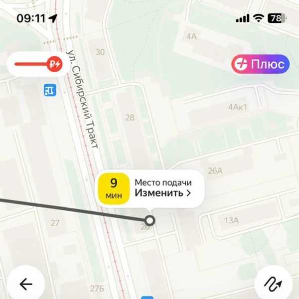 Источник: Яндекс Go