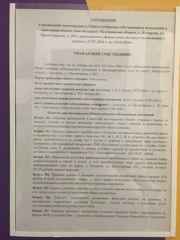Источник: читатель NGS42.RU