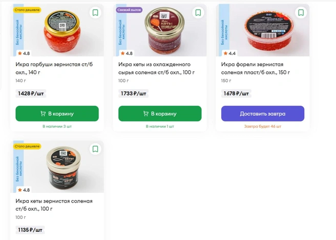 Цены выше, чем в магазинах у дома | Источник: «Вкусвилл» / vkusvill.ru