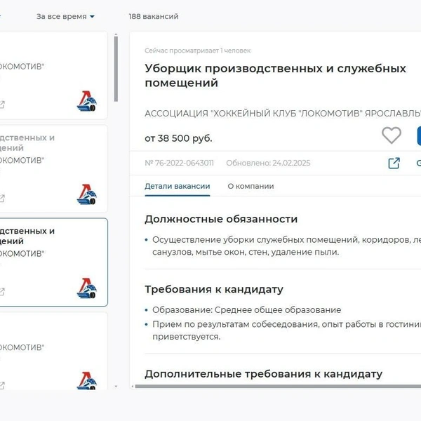 Открыто несколько вакансий уборщиков  | Источник: Работа России