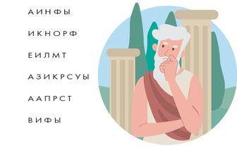 Загадка из Древней Греции: угадайте названия 6 городов или вам не стать философом