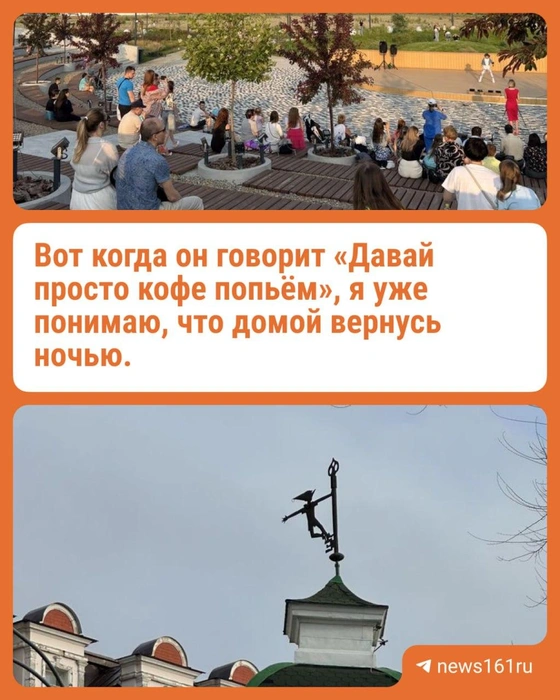 Источник: Лиана Киракосян / 161.RU