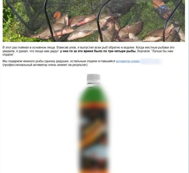 Никакой химической приманки Павел никогда не рекламировал, его использовали втемную | Источник: читатель E1.RU