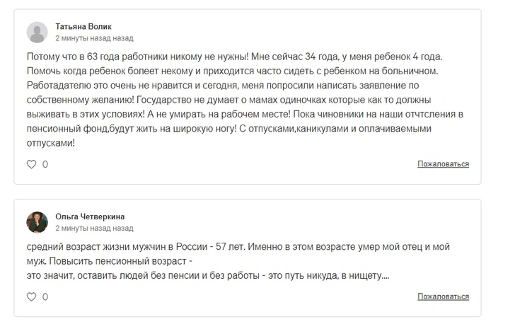 Повышение пенсионного возраста, НДС и ОСАГО… Почему это важно для тебя?