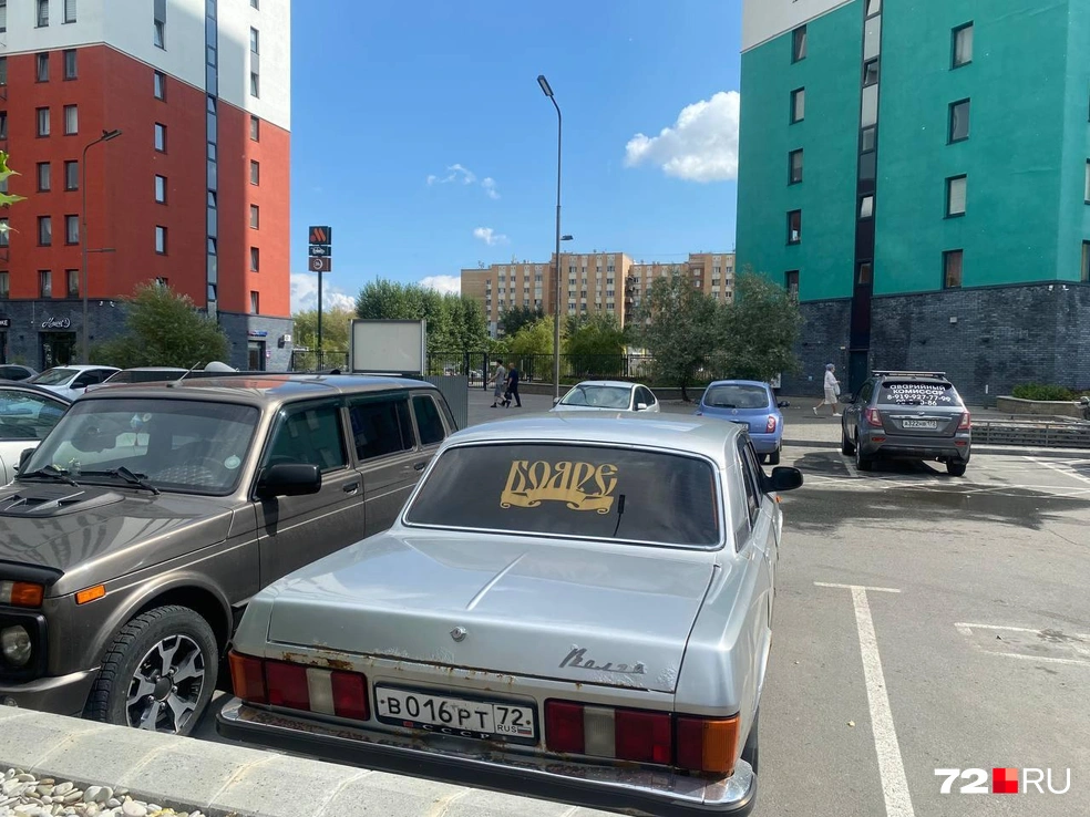 Нескромная надпись на скромной «Волге» | Источник: читатель 72.RU