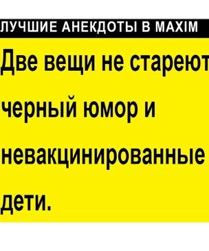 Лучшие анекдоты с черным юмором. Часть 1