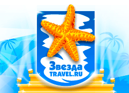 Фото №1 - «ВОКРУГ СВЕТА» — победитель премии «Звезда Travel.ru»
