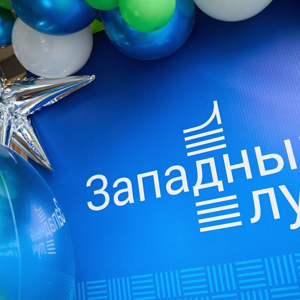 Источник: «Западный луч»