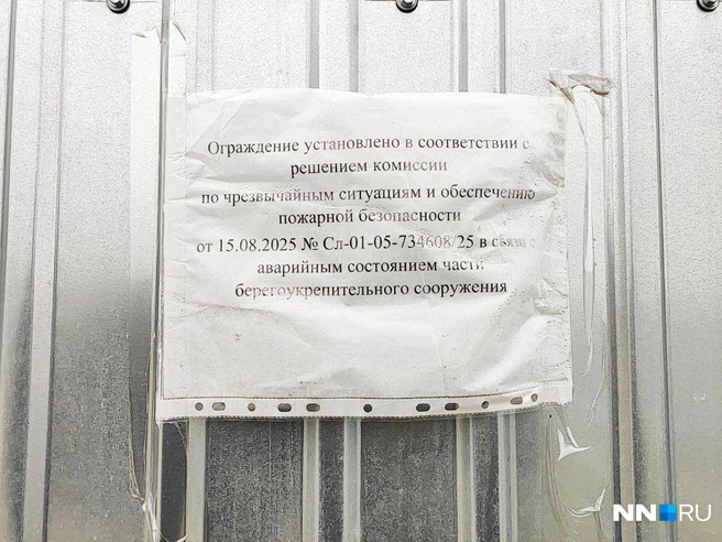 Из-за аварийного состояния берегоукрепительных сооружений на набережной установили забор | Источник: Наталья Бурухина / NN.RU