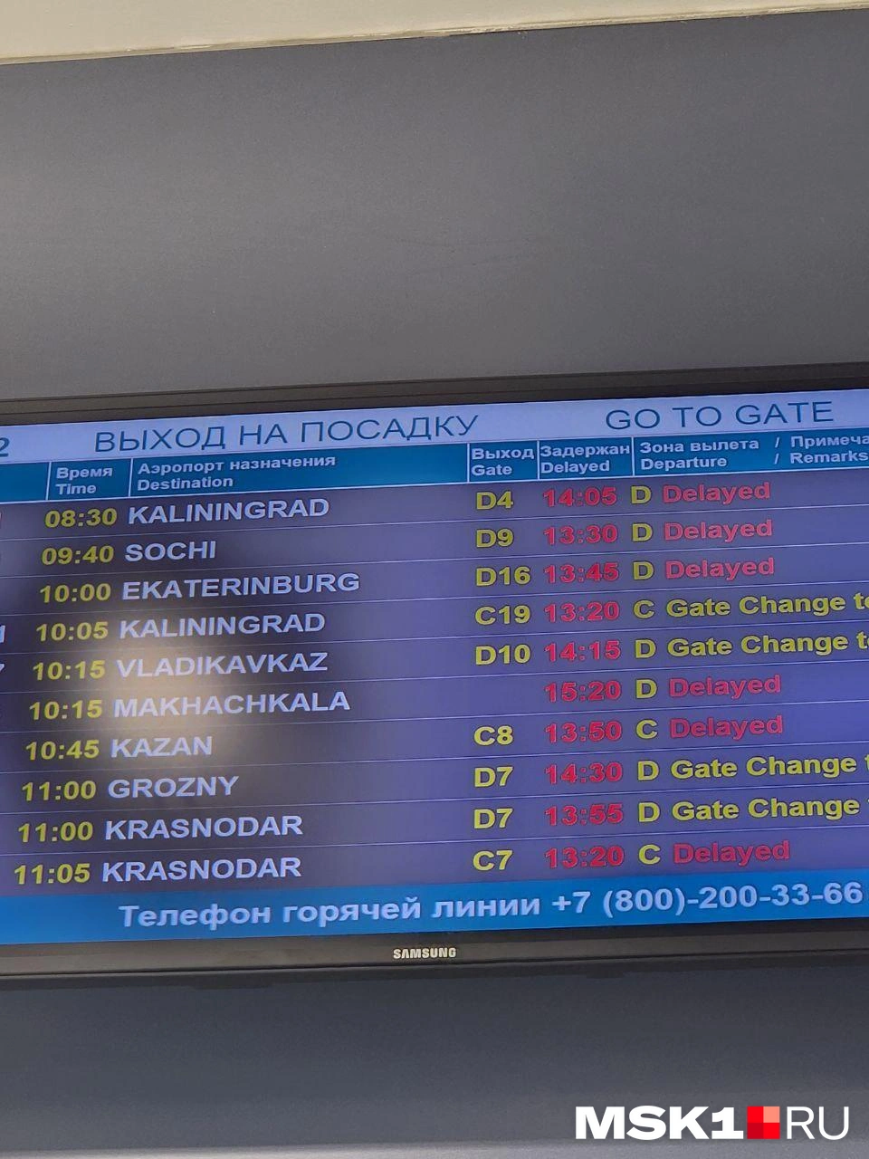 Источник: читательница MSK1.RU