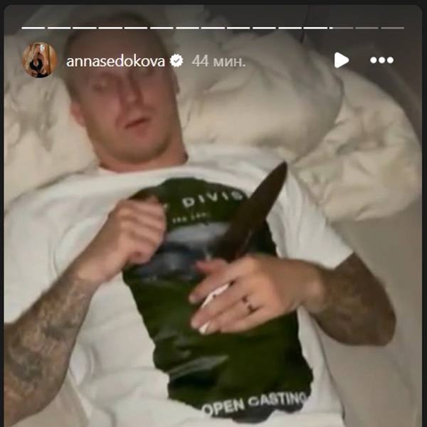 Источник: annasedokova / Instagram.com (экстремистская организация, деятельность запрещена на территории РФ)