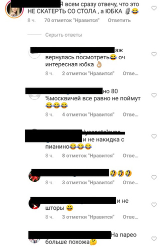 Скатерть или абажур? Юбка Бородиной удивила фанатов