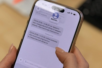 Уровни оповещений об атаке БПЛА в Свердловской области