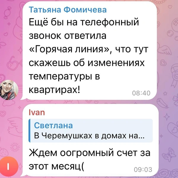 Вот что красноярцы отвечают на вопрос: «Помогли ли обращения и звонки на горячую линию?» | Источник: NGS24.RU — Новости Красноярска / Telegram