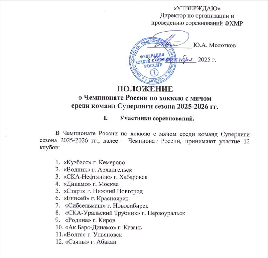 Источник: rusbandy.ru