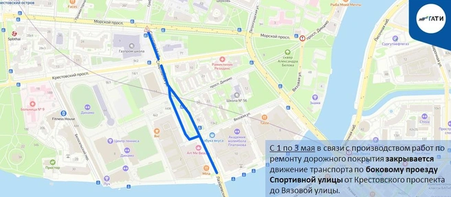 Схема перекрытия движения | Источник: ГАТИ Петербурга