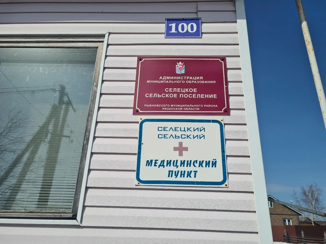 Медпункт в Сельцах есть, но он закрыт | Источник: Светлана Коновалова / YA62.RU