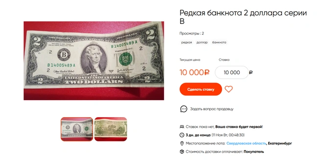 Купюра серии «B» | Источник: auction.ru