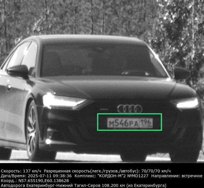 Audi промчалась под камерой со скоростью 137 км/ч при разрешенном лимите в 70 | Источник: Nomerogram.ru