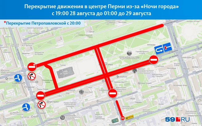 Дороги вокруг эспланады закроют | Источник: «Яндекс Карты»; Кирилл Хафизов / 59.RU
