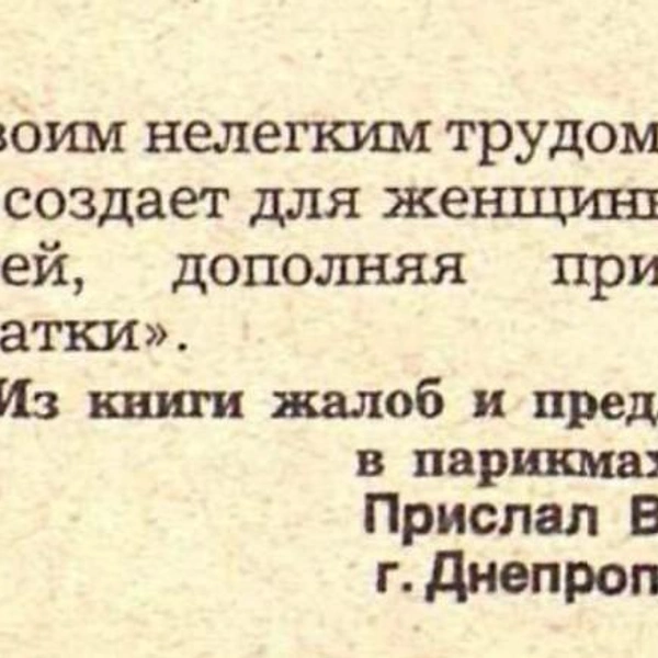 Источник: «Крокодил»