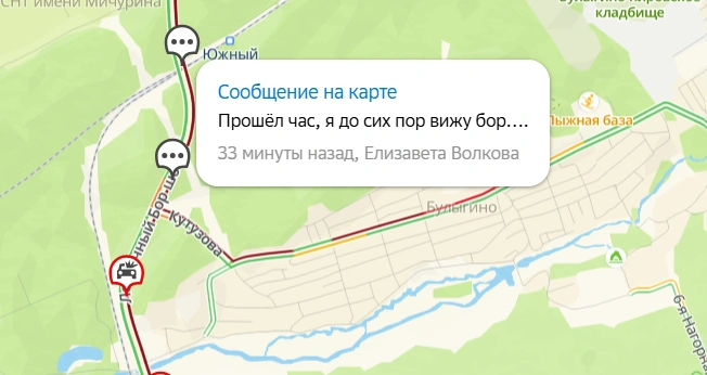 Движение затруднено в сторону улицы Власихинской | Источник: 2ГИС