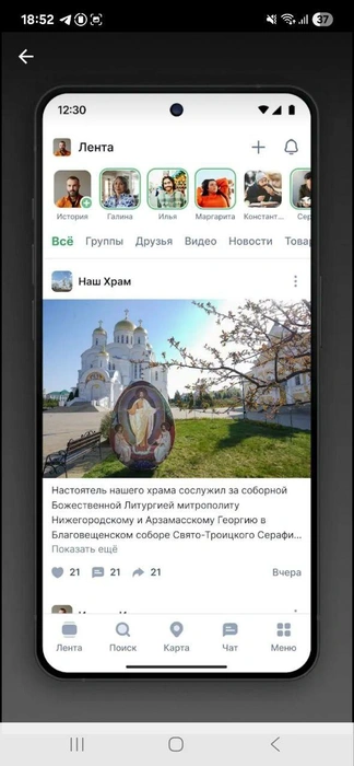 Иллюстрации соцсети «Зосима» в магазине приложений | Источник: скриншот Google Play