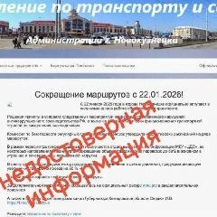 Официальная символика или здание администрации Новокузнецка