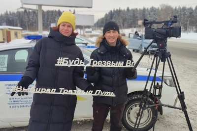 ГИБДД Златоуста поддержала флешмоб «Выбирай трезвый путь»