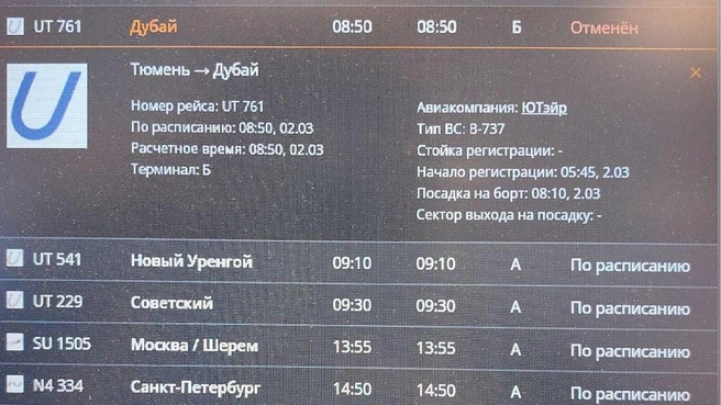 Источник: читатель 72.RU