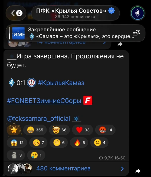 Источник: ПФК «Крылья Советов» / telegram.org