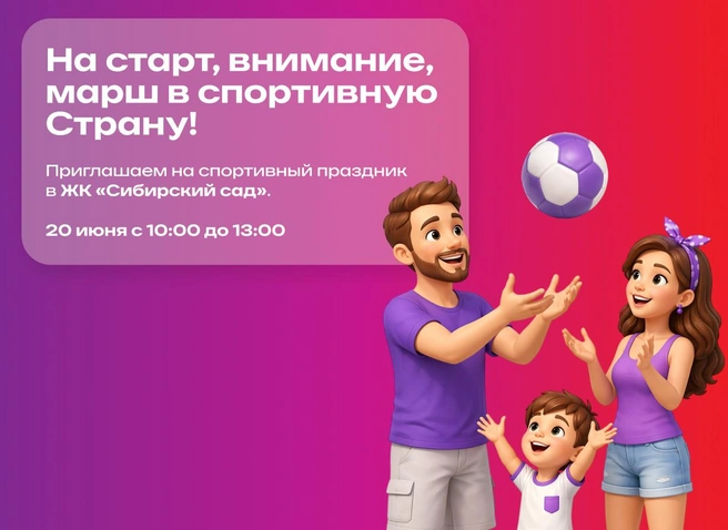 Зарегистрированные участники смогут выиграть подарки | Источник: «Страна Девелопмент»
