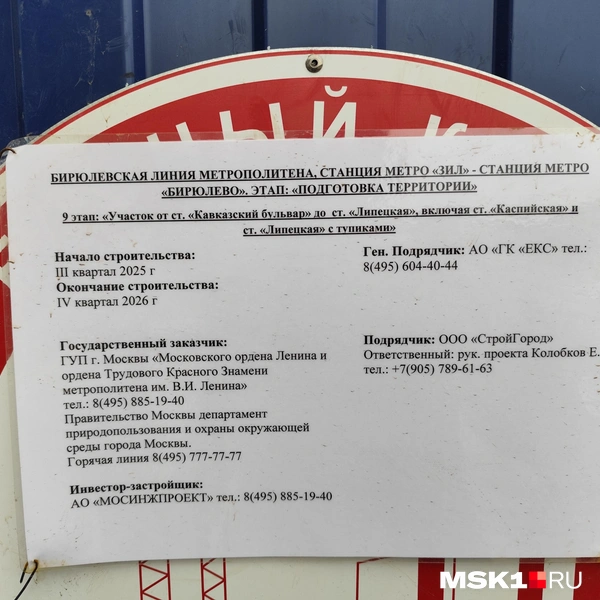 Здесь указано, что идет расчистка территории и что у станции «Липецкая» будет оборотный тупик | Источник: Игорь Мещанев / MSK1.RU