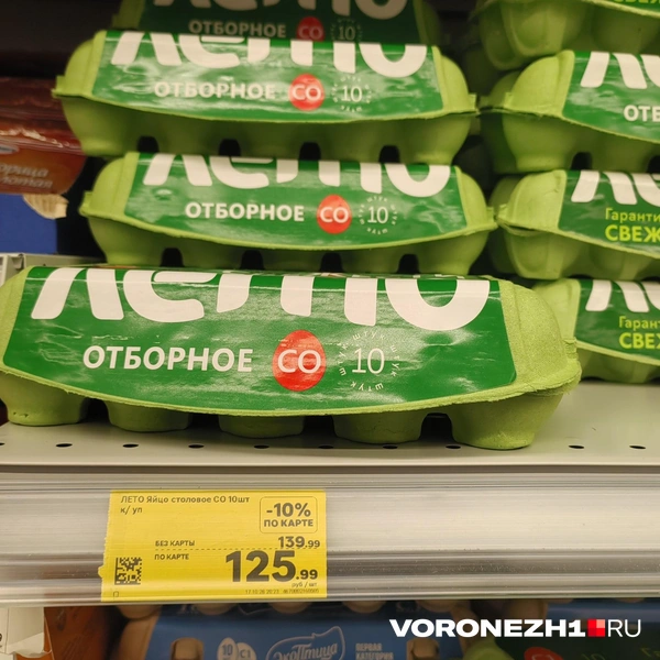 У «Лето» стоимость отборных сопоставима с другими — но только по акции | Источник: Андрей Пашинский / Voronezh1.ru