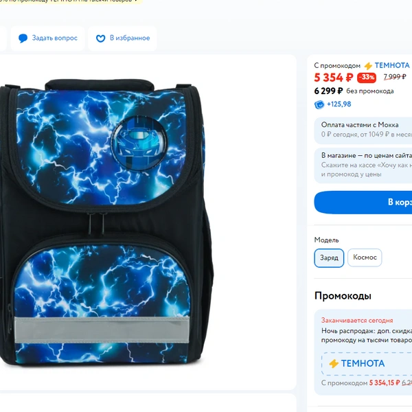 Источник: detmir.ru