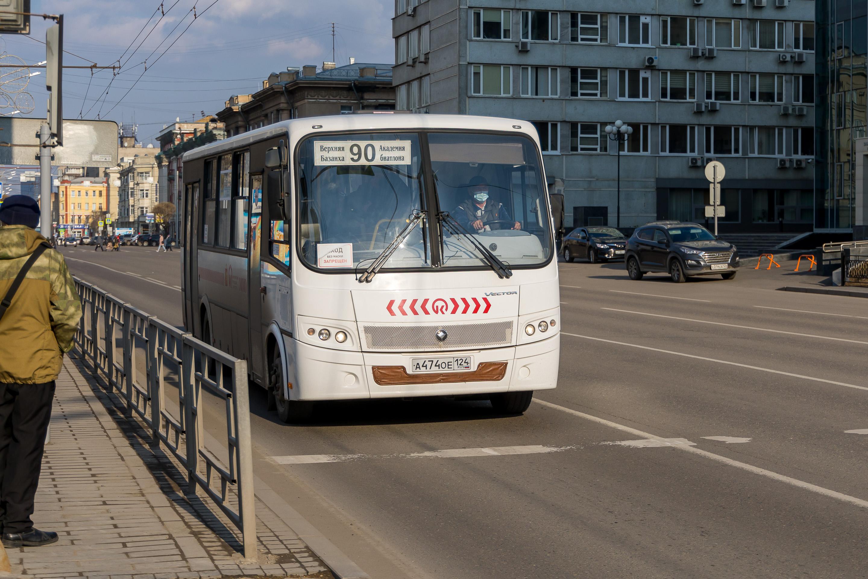 90 автобус красноярск расписание