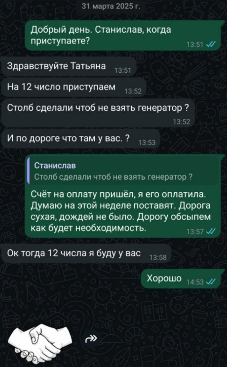 Подрядчик все время интересовался, можно ли проехать к участку  | Источник: читатель 74.RU