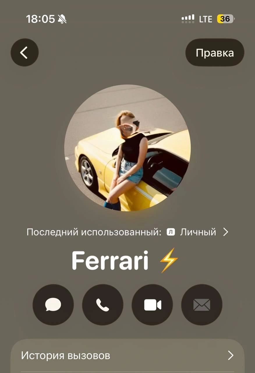 Признавайтесь, как у вас записаны ваши близкие и любимые люди?  | Источник: читатель 72.RU